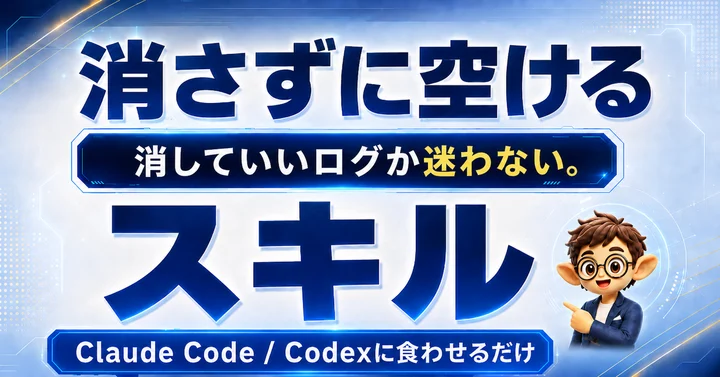Brain商品『消さずに空ける』の実サムネイル